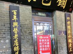 -张包铺(道外店)