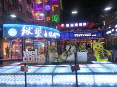 -万佳广场(台东店)