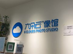 -六朵云照相馆(喷水池店)