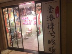 -肆兮眼镜·蔡司·徕卡战略合作店(大坪店)