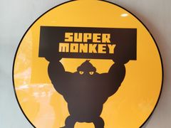 -SUPERMONKEY超级猩猩健身(珠江新城店)