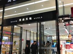 门面-肯德基(茂业店)
