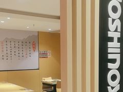 -吉野家(吉野家冰山慧谷店)