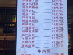菜单-吾穆勒蓬灰牛肉面·清真(中海河山郡店)