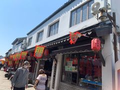 -荣阳楼(山塘街店)