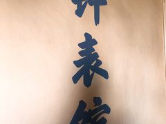 -故宫钟表馆