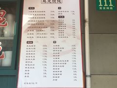 -潘国仙耳光馄饨(黄家阙路店)