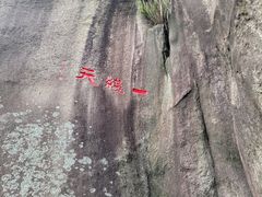 -云洞岩风景区