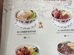 -丽的面家(多宝路店)