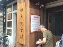 -阿吉仔(大元路店)