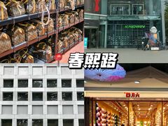 -冒椒火辣(太古里店)