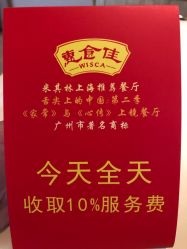 -惠食佳·宴会厅(滨江西路店)