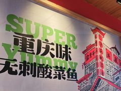 -渝是乎川渝小炒(新世界百货望京店)