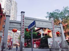 -吉庆街美食广场