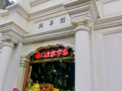 门面-鲜鱼口老字号美食街