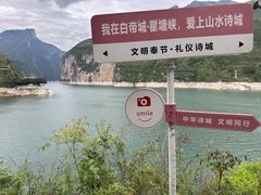 -白帝城·瞿塘峡景区
