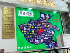 -豫掌柜饸饹面·烩面(秀沿路店)