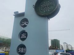 -朝族高丽火盆