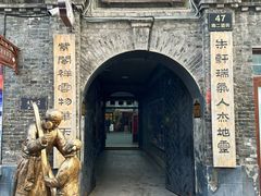 -中华巴洛克风情街