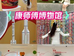 -康师傅味来馆