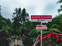 -梭布垭石林景区