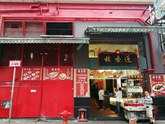 -香港蓮香樓(上環店)