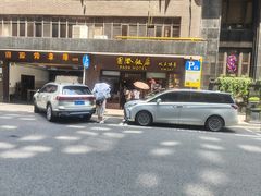 -上海国际饭店