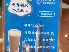 -日月永和中国餐饮名店(凤凰店)