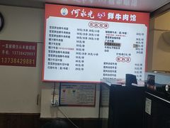 -何永光123鲜牛肉馆(1号店)