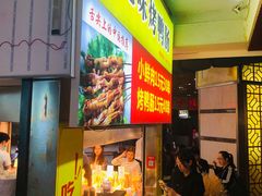 -东门小吃街