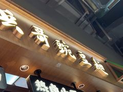 -兵哥豌豆面(壹方城店)