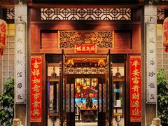 -卤鼎记·潮汕卤水火锅饭店(北京首店)