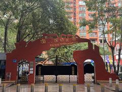 -天河区珠江新城海滨幼儿园