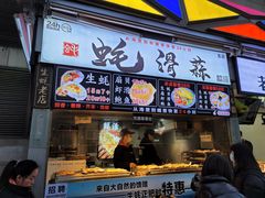 门面-蚝滑蒜(观音桥天天尚街直营店)