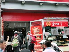 门面-京天红酒家(马家堡店)
