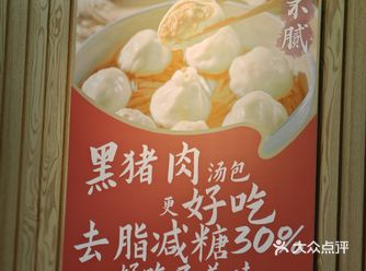 四个口味,有马蹄的,虾仁的,龙井的和蟹黄的,都很好吃