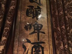 -Shanghai Brew House上海啤酒工坊(老外街店)