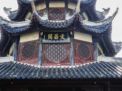 -文昌阁