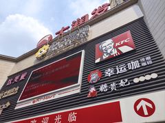 -大润发(合川店)