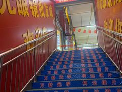 -广州宝岛眼镜武汉和光眼镜市场西区店