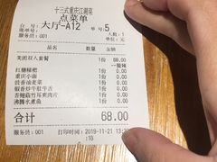 -十三式重庆江湖菜(金茂览秀城店)