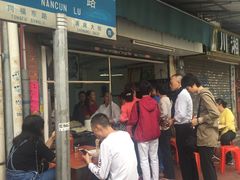 门面-海幢瑞芳饮食店