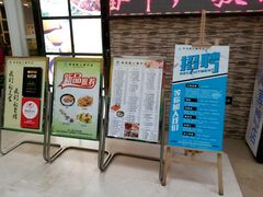 门面-添运来(茶园奥园广场店)