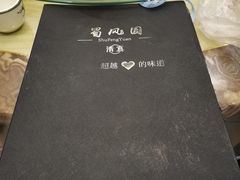 -清真•蜀风园(丁字沽店)