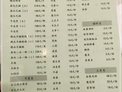 -楊家一锅(沙阳路店)