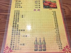 菜单-清真吴记门钉肉饼·喜多利
