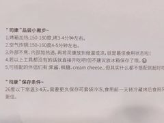 -SKROLL卡特司库·蛋糕定制·生吐司·司康(古北程家桥店)