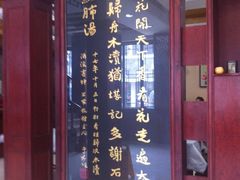 门面-石家饭店原址