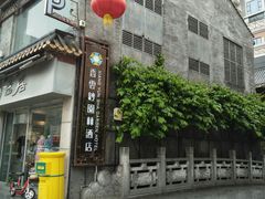 -佛山顺德香云纱园林酒店(清晖园店)