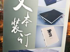 -银泉图文广告·招牌·公司文化墙·印能达(淞虹路店)